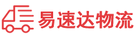 岳阳到南江县物流公司